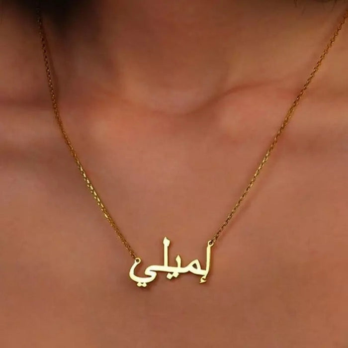 Arabic Custom Name Necklace