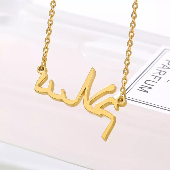 Arabic Custom Name Necklace