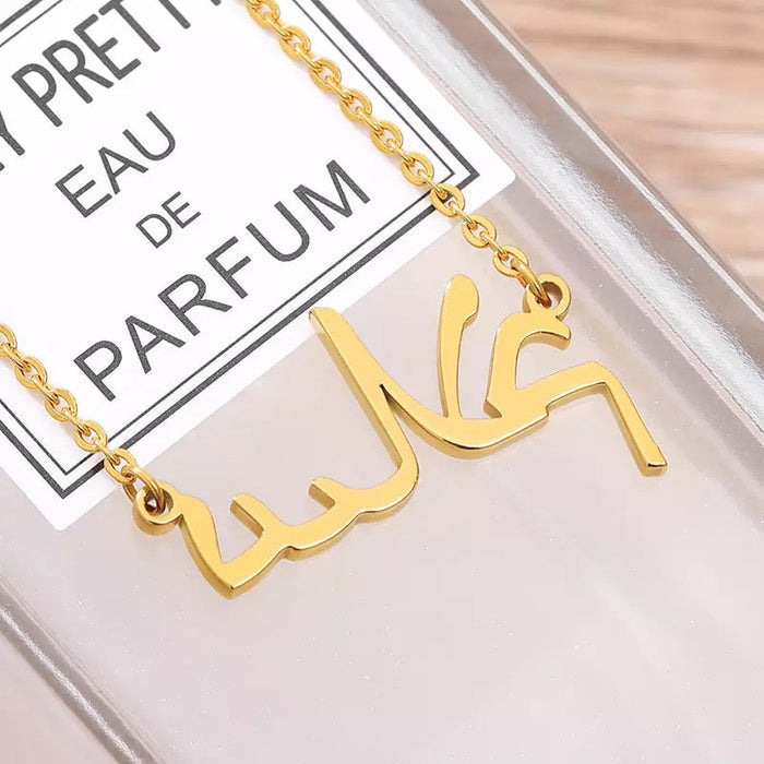 Arabic Custom Name Necklace