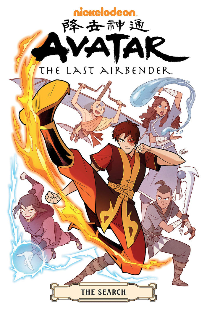 Avatar The Last Airbender
