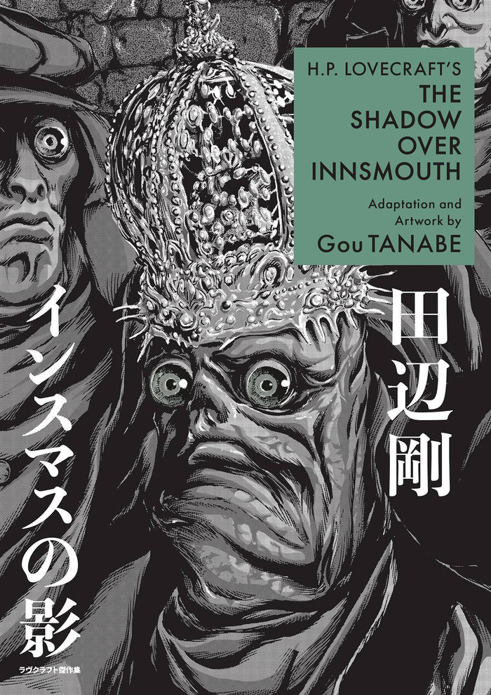 H. P. Lovecraft's Shadow Over Innsmouth
